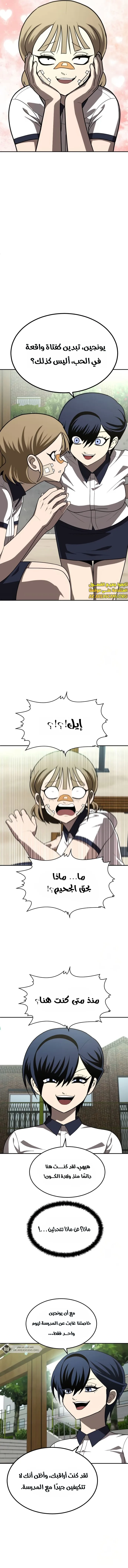 Read Plaything AR Manga Online