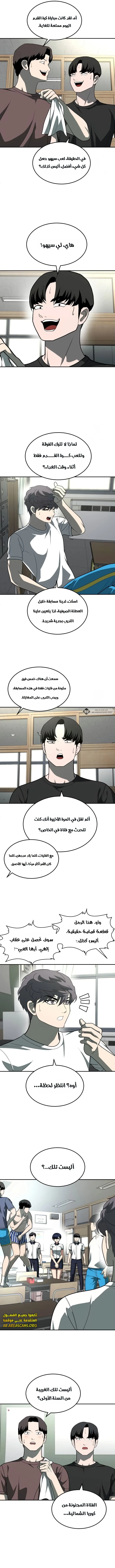 Read Plaything AR Manga Online