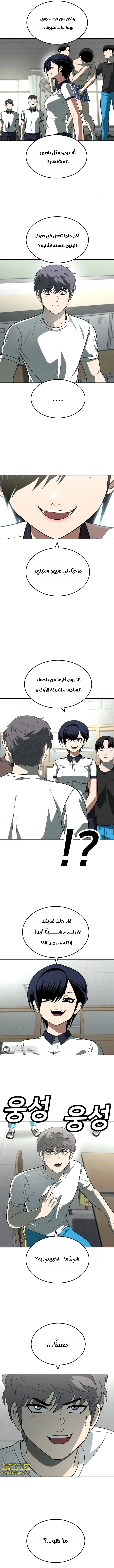 Read Plaything AR Manga Online