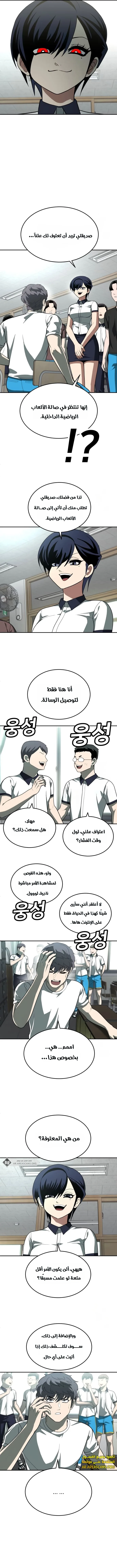 Read Plaything AR Manga Online