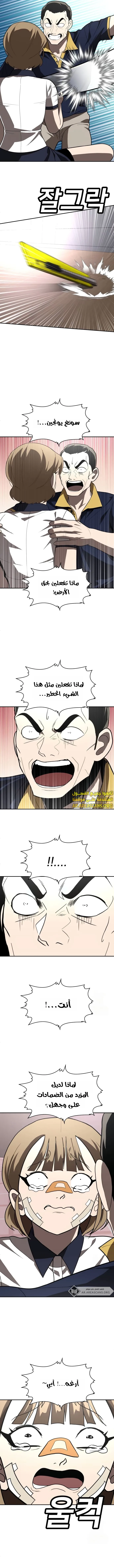 Read Plaything AR Manga Online