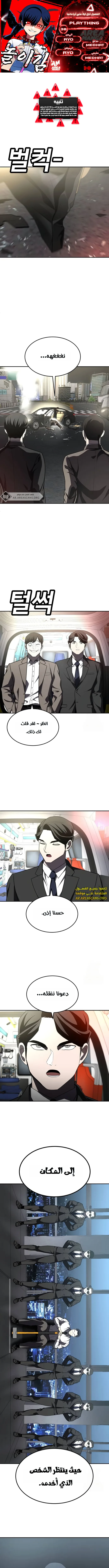 Read Plaything AR Manga Online