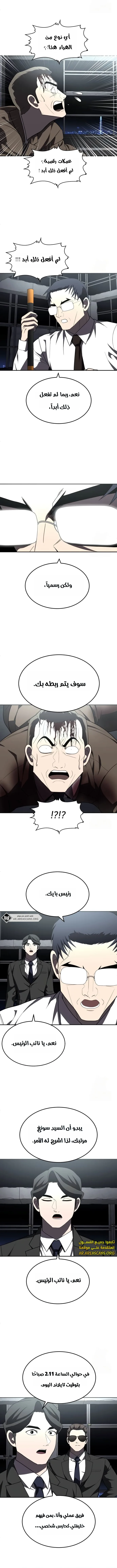 Read Plaything AR Manga Online