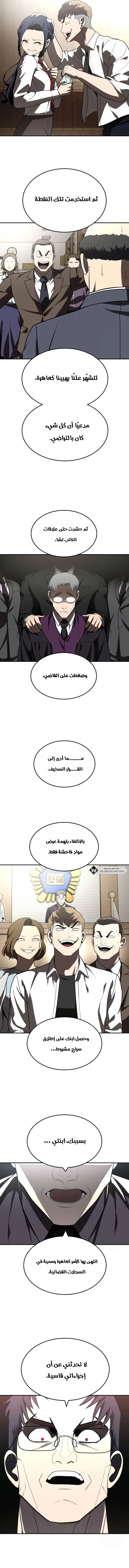 Read Plaything AR Manga Online