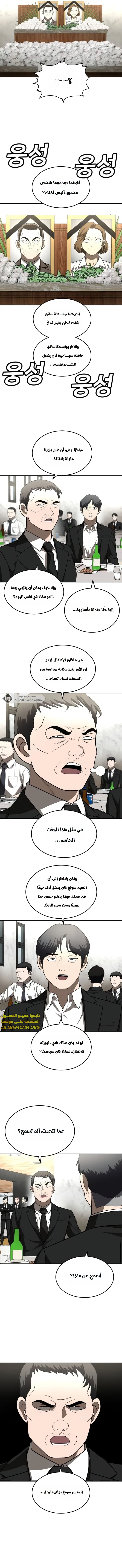 Read Plaything AR Manga Online