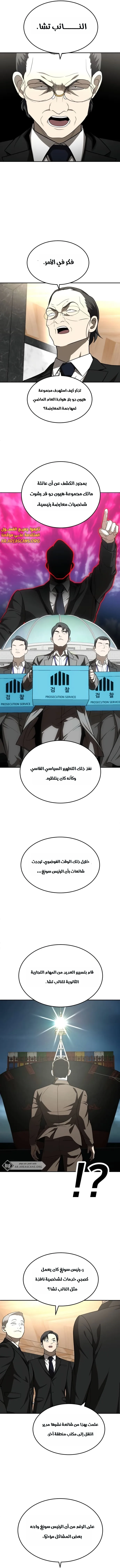 Read Plaything AR Manga Online