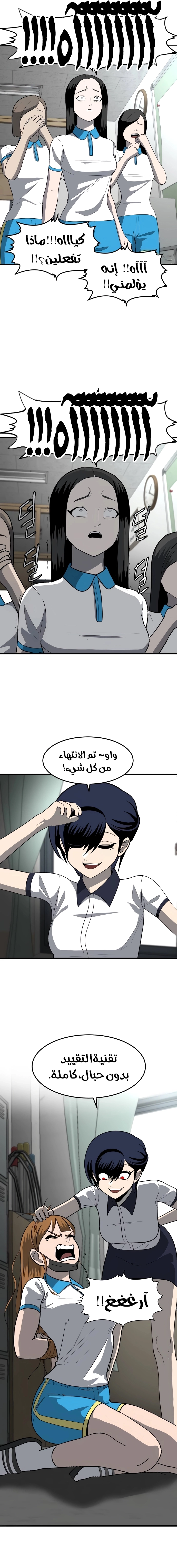 Read Plaything AR Manga Online