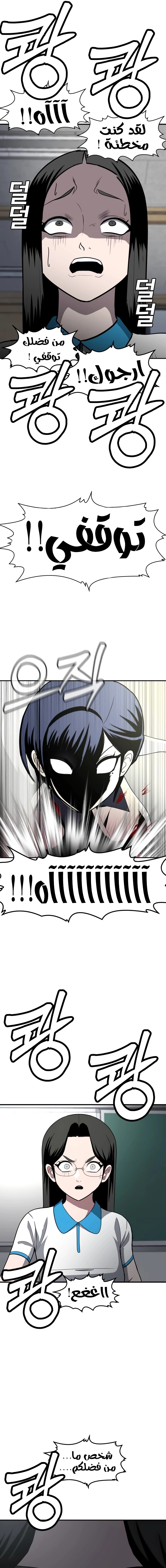 Read Plaything AR Manga Online