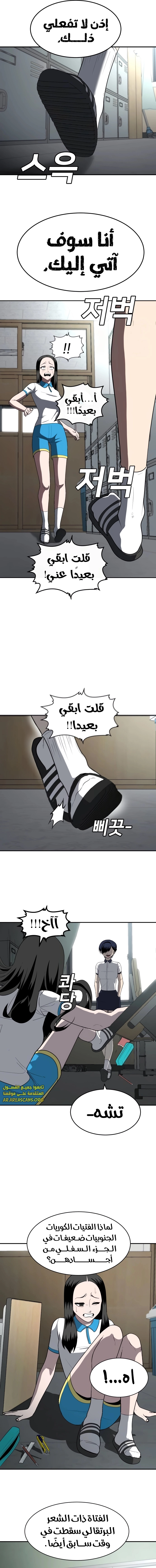 Read Plaything AR Manga Online