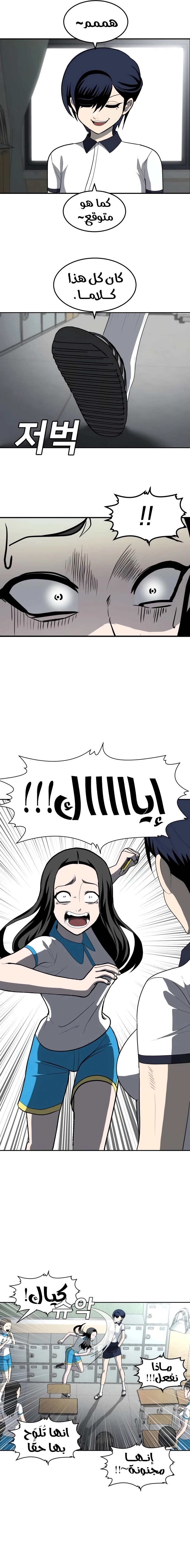 Read Plaything AR Manga Online