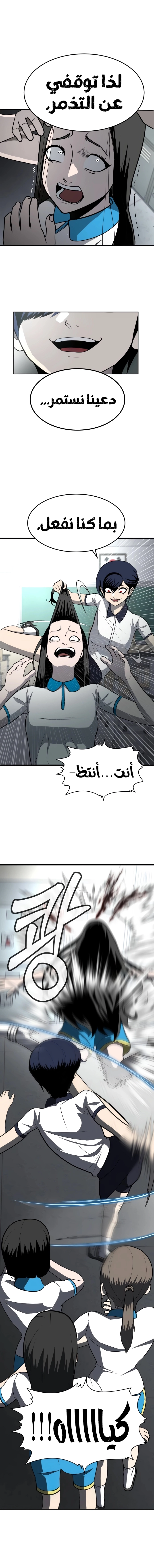 Read Plaything AR Manga Online