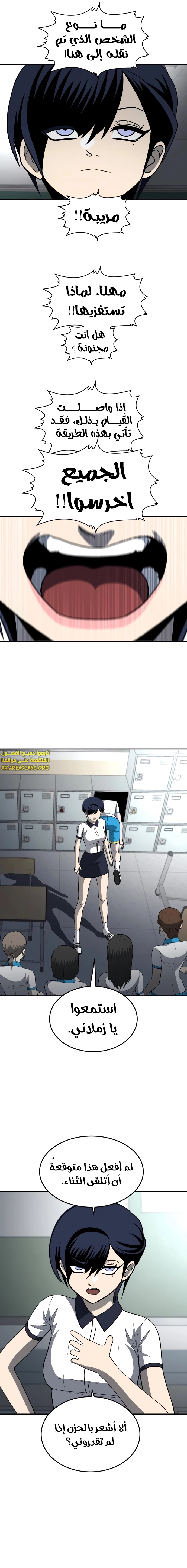 Read Plaything AR Manga Online