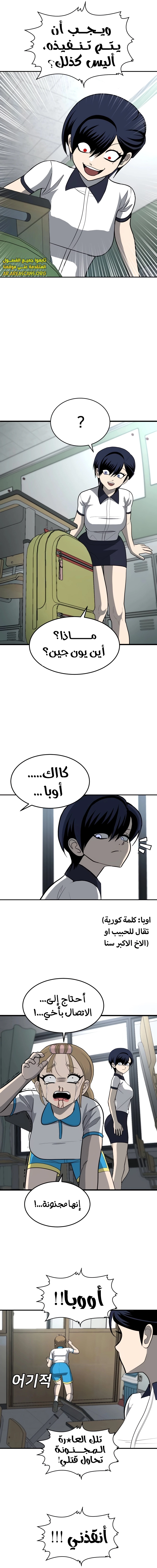 Read Plaything AR Manga Online