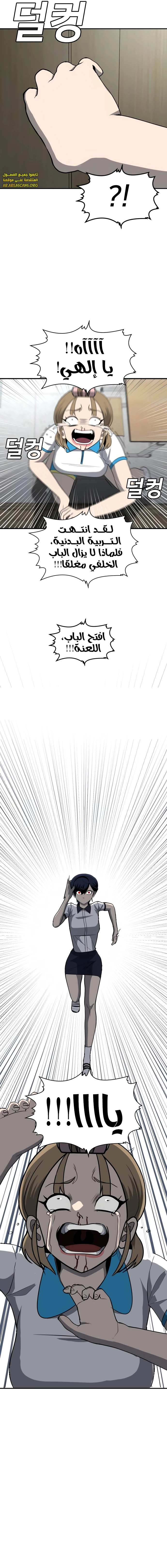 Read Plaything AR Manga Online