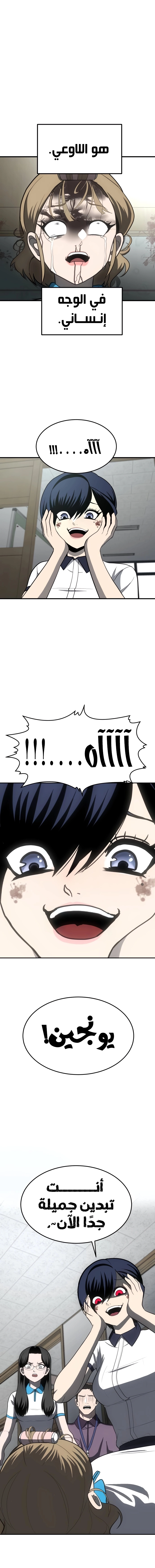 Read Plaything AR Manga Online