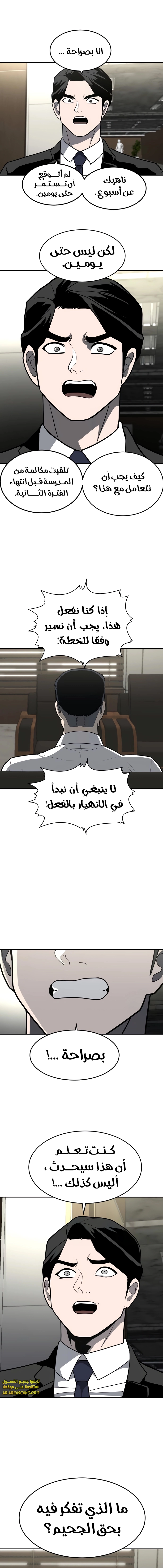 Read Plaything AR Manga Online