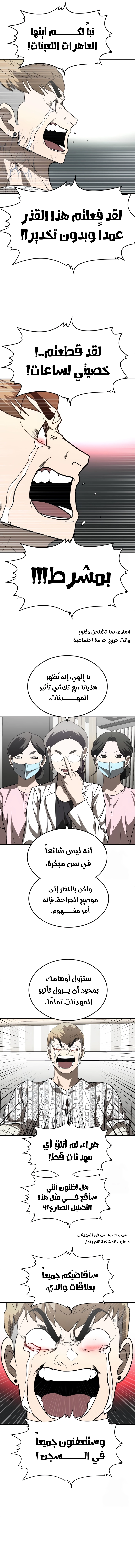 Read Plaything AR Manga Online