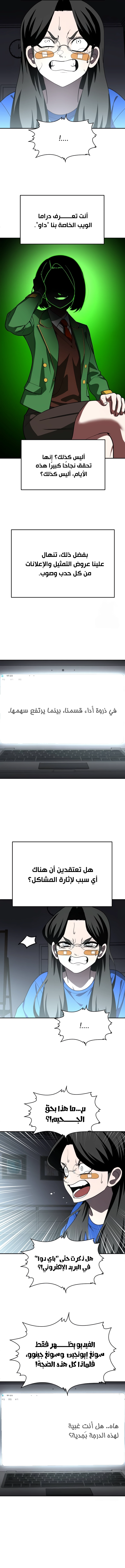 Read Plaything AR Manga Online