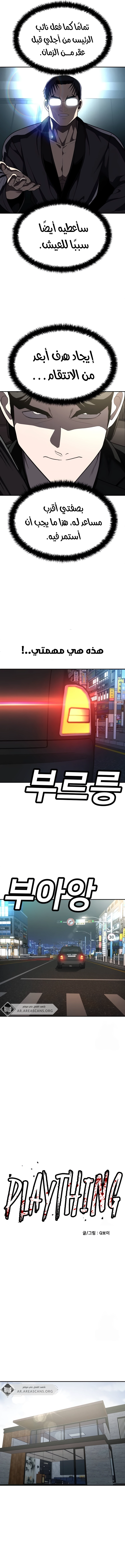 Read Plaything AR Manga Online