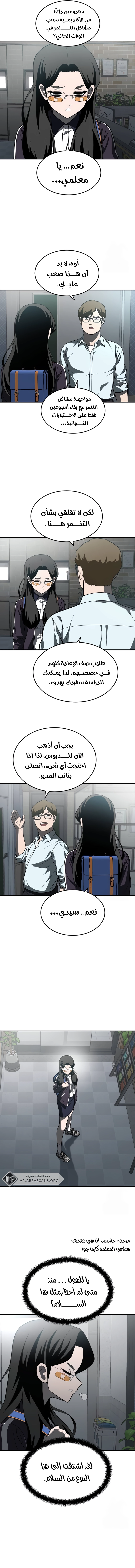 Read Plaything AR Manga Online