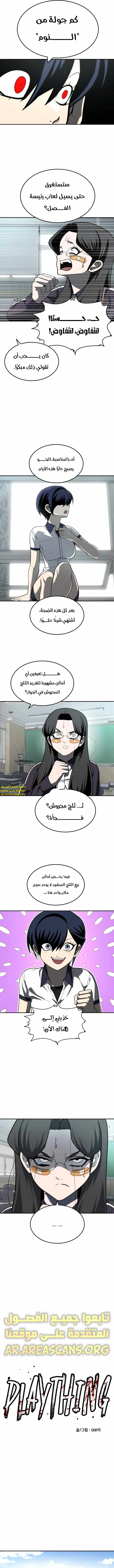 Read Plaything AR Manga Online