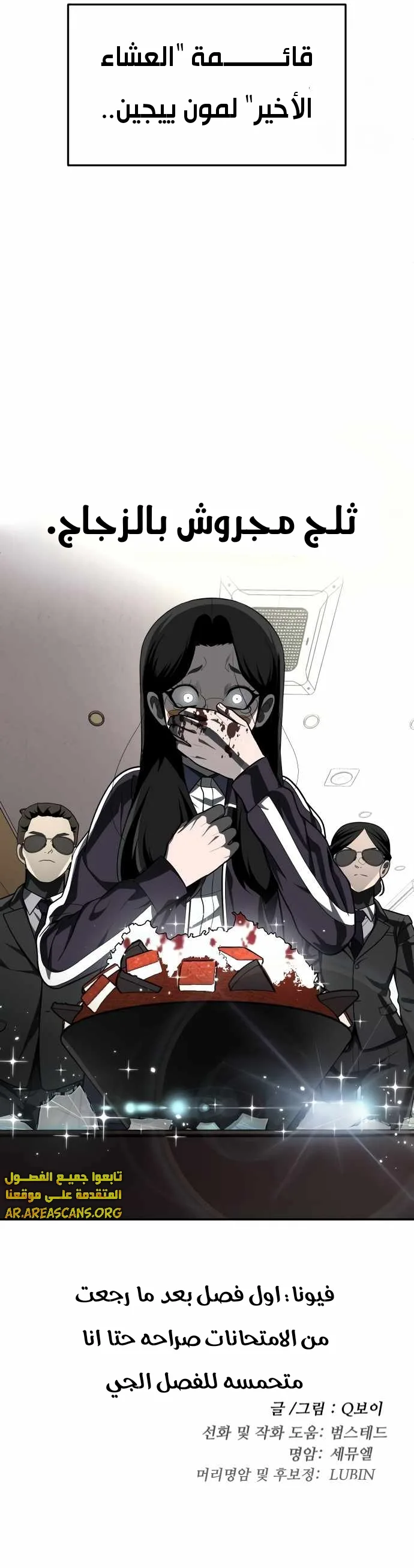 Read Plaything AR Manga Online