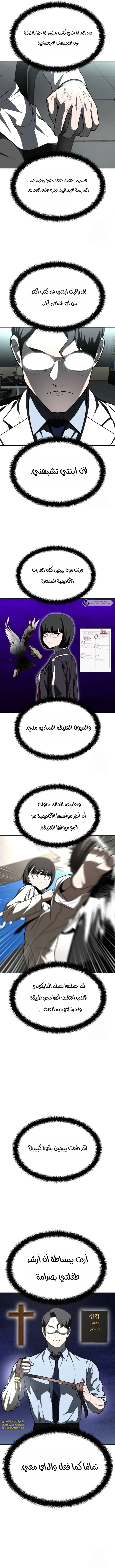 Read Plaything AR Manga Online