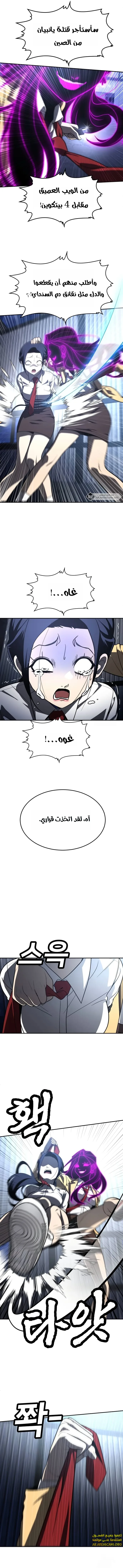 Read Plaything AR Manga Online