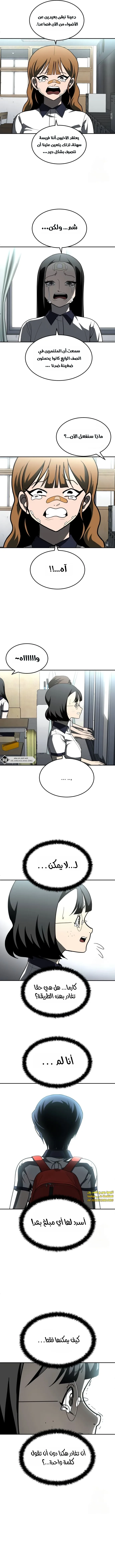 Read Plaything AR Manga Online