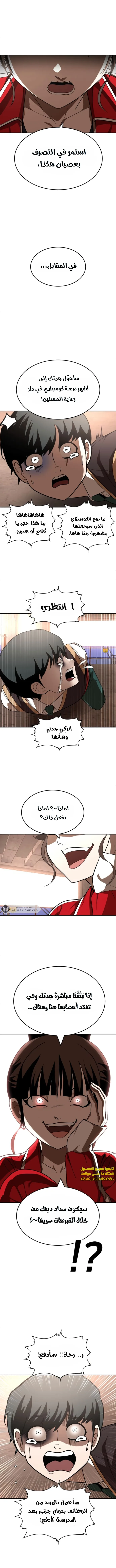 Read Plaything AR Manga Online