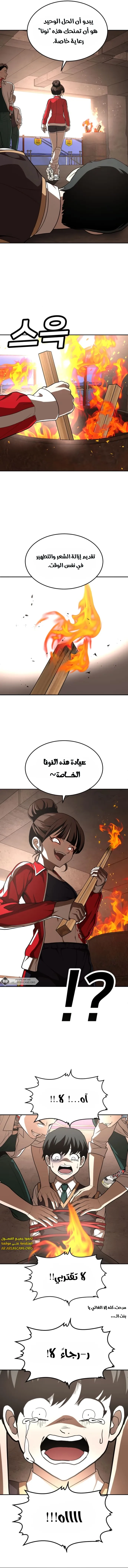 Read Plaything AR Manga Online