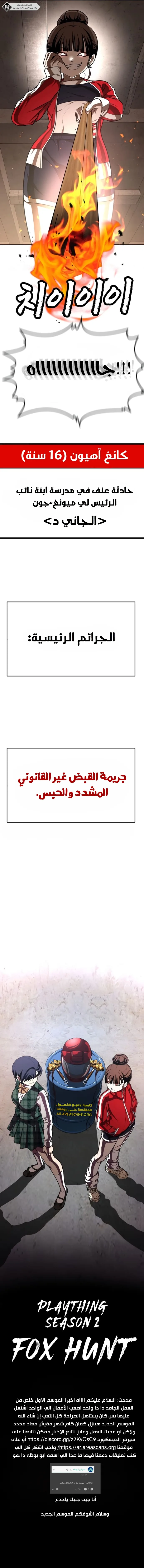 Read Plaything AR Manga Online