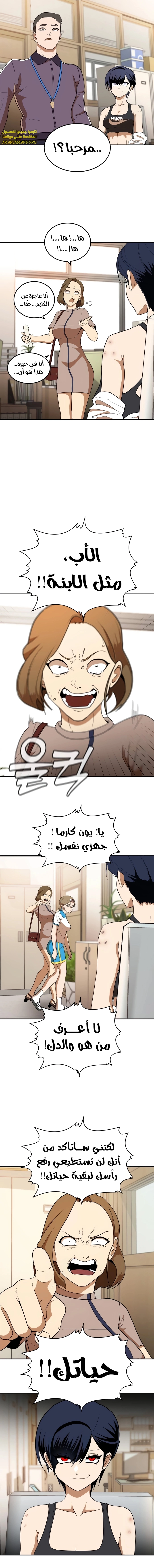 Read Plaything AR Manga Online