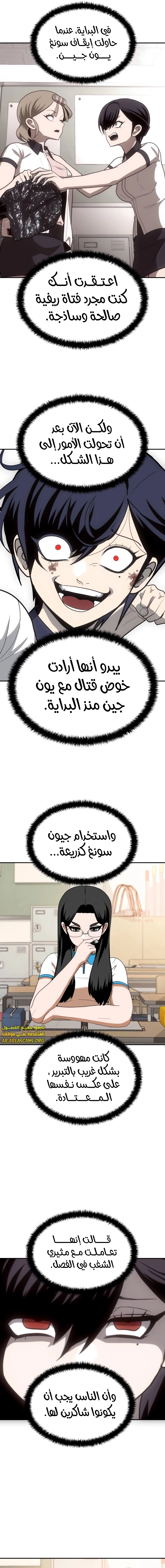 Read Plaything AR Manga Online