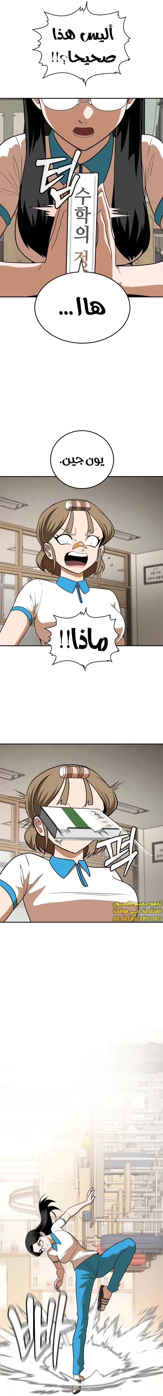 Read Plaything AR Manga Online