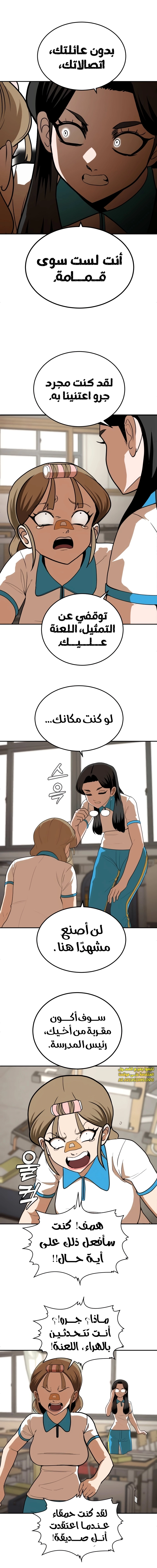 Read Plaything AR Manga Online