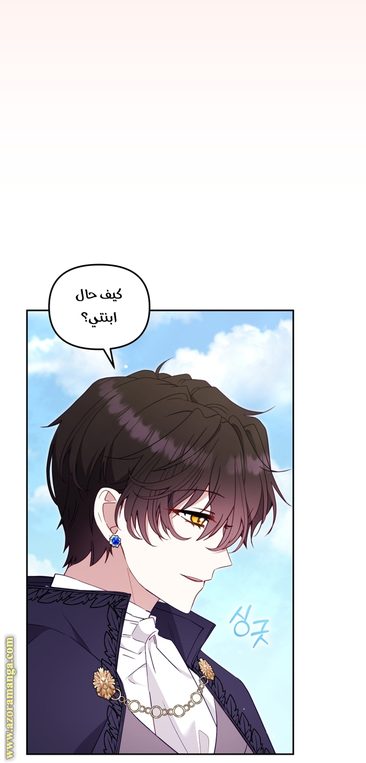 Read Raised by Villains AR Manga Online