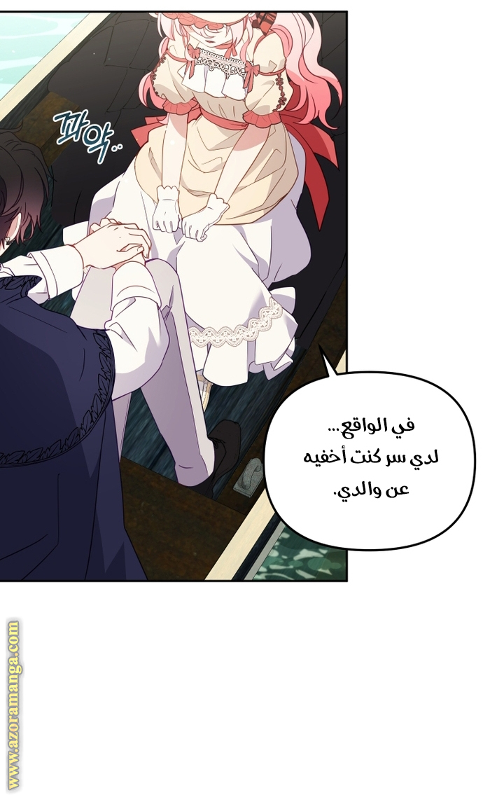 Read Raised by Villains AR Manga Online