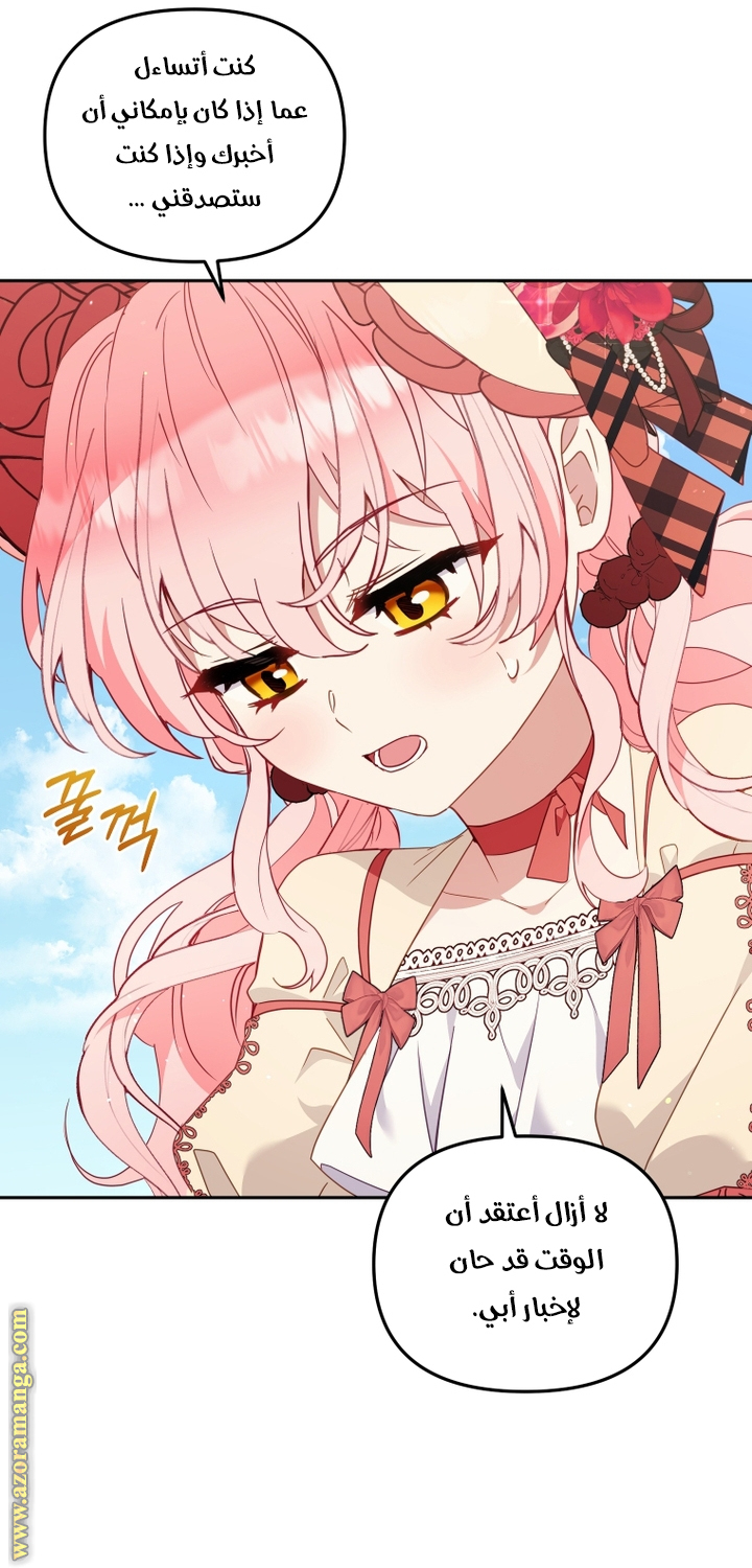 Read Raised by Villains AR Manga Online