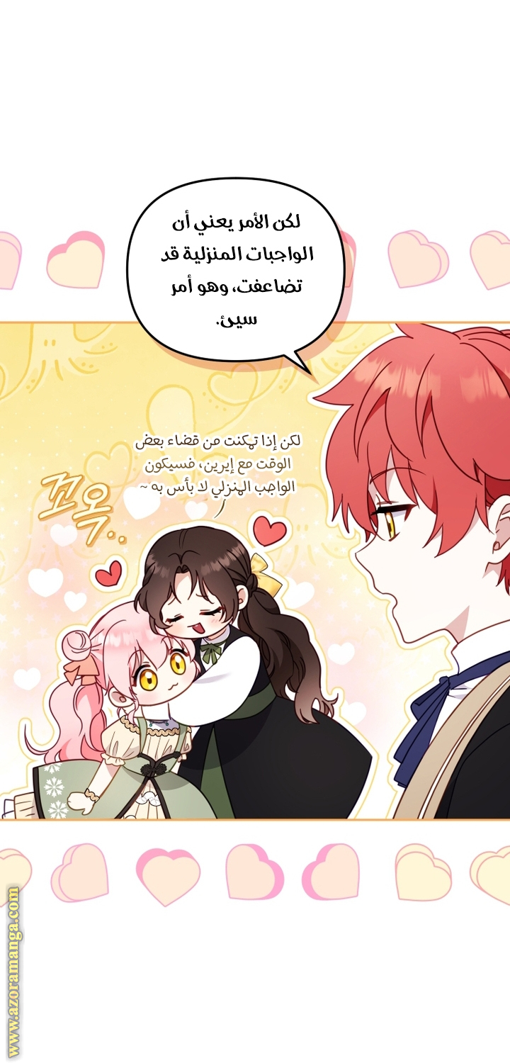 Read Raised by Villains AR Manga Online