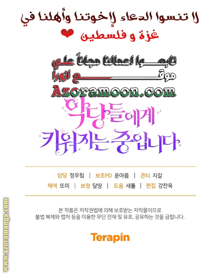 Read Raised by Villains AR Manga Online