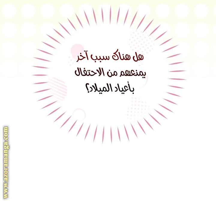 Read Raised by Villains AR Manga Online