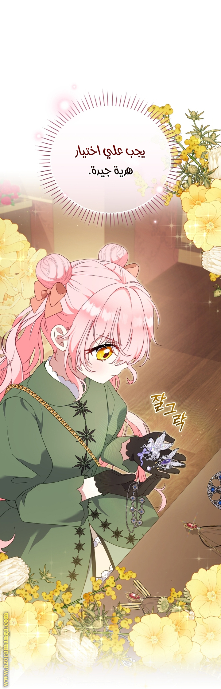 Read Raised by Villains AR Manga Online