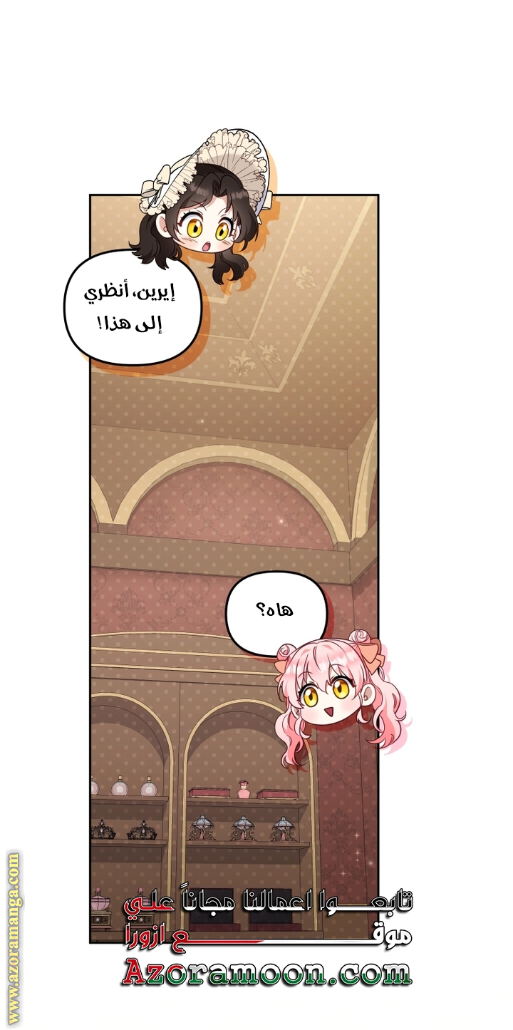 Read Raised by Villains AR Manga Online