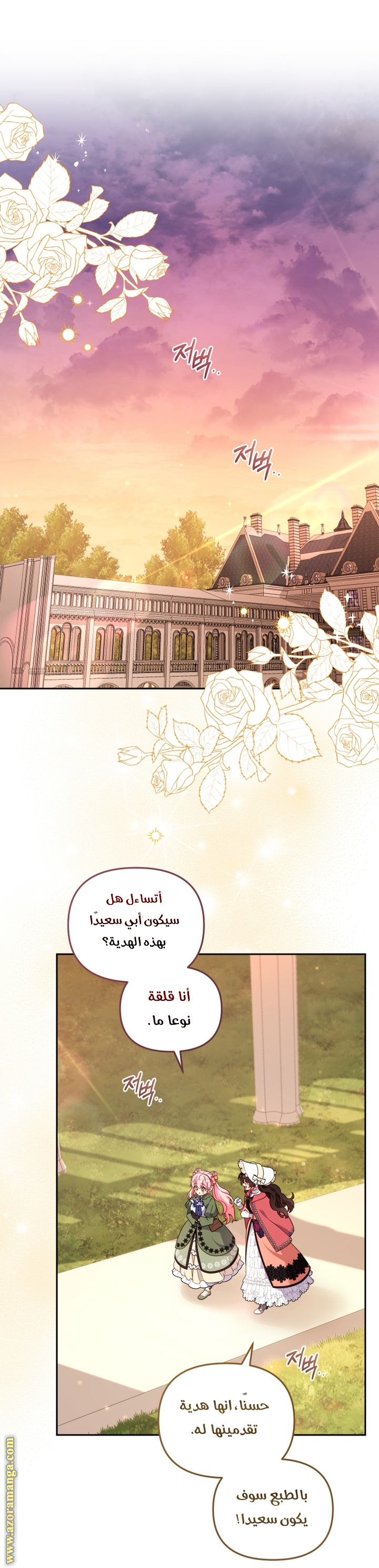 Read Raised by Villains AR Manga Online