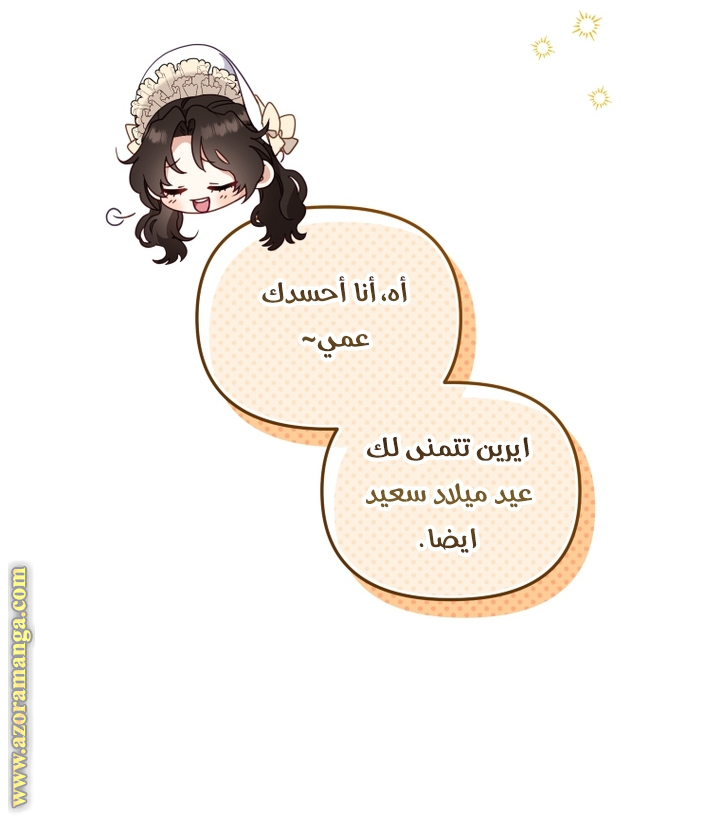 Read Raised by Villains AR Manga Online