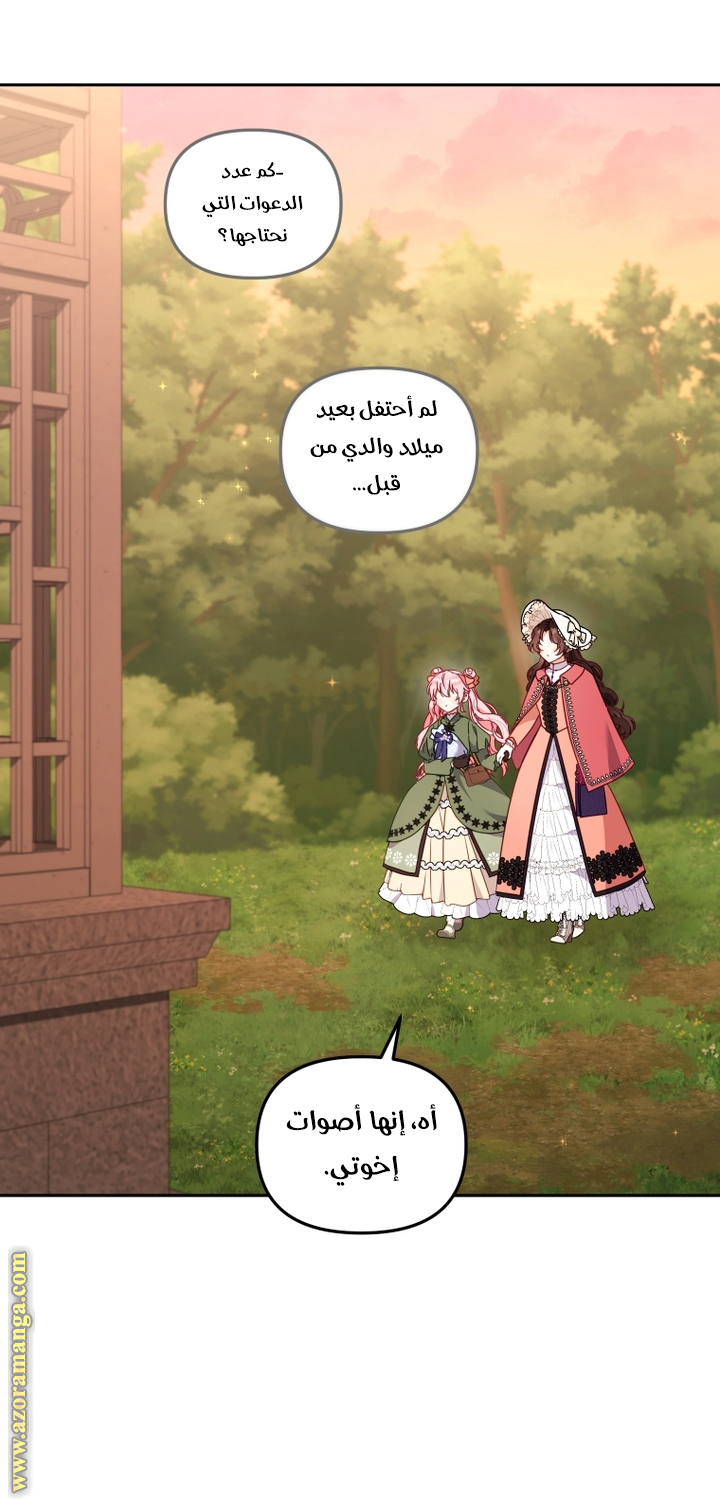 Read Raised by Villains AR Manga Online