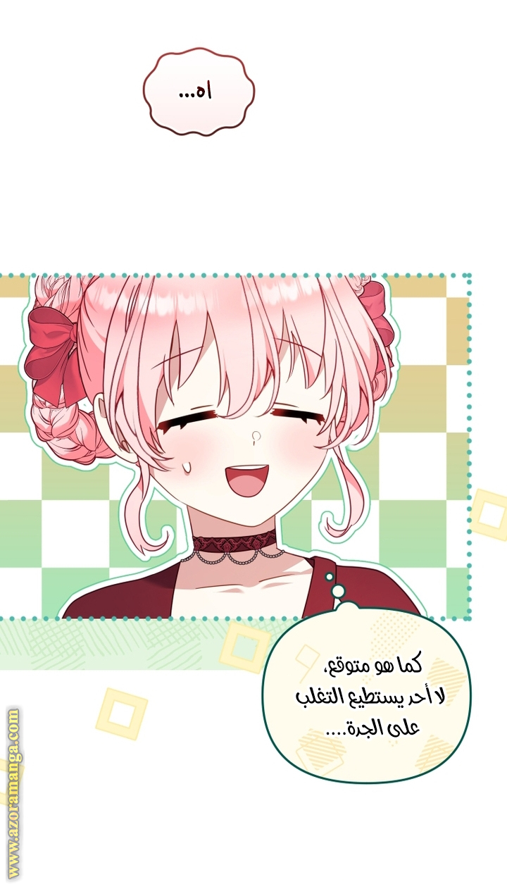 Read Raised by Villains AR Manga Online