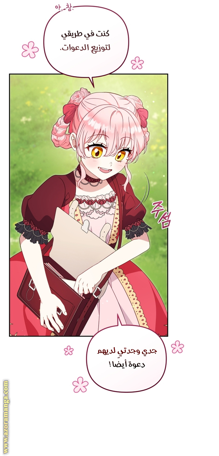 Read Raised by Villains AR Manga Online