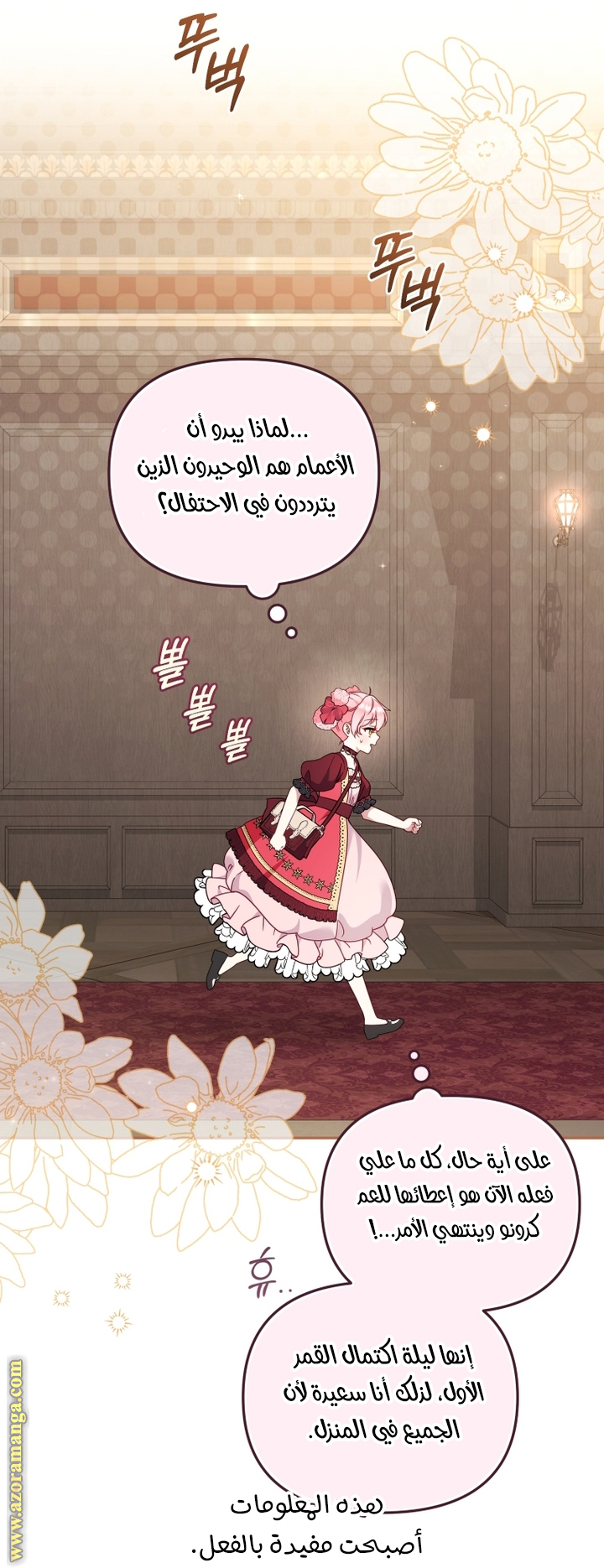 Read Raised by Villains AR Manga Online